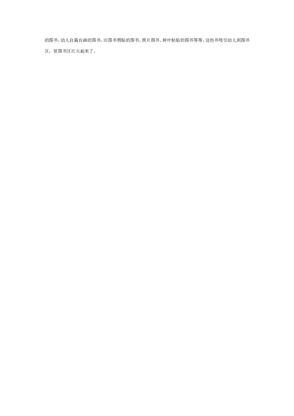 幼儿园语言阅读活动：紧急电话（大班语言）.doc 第3页