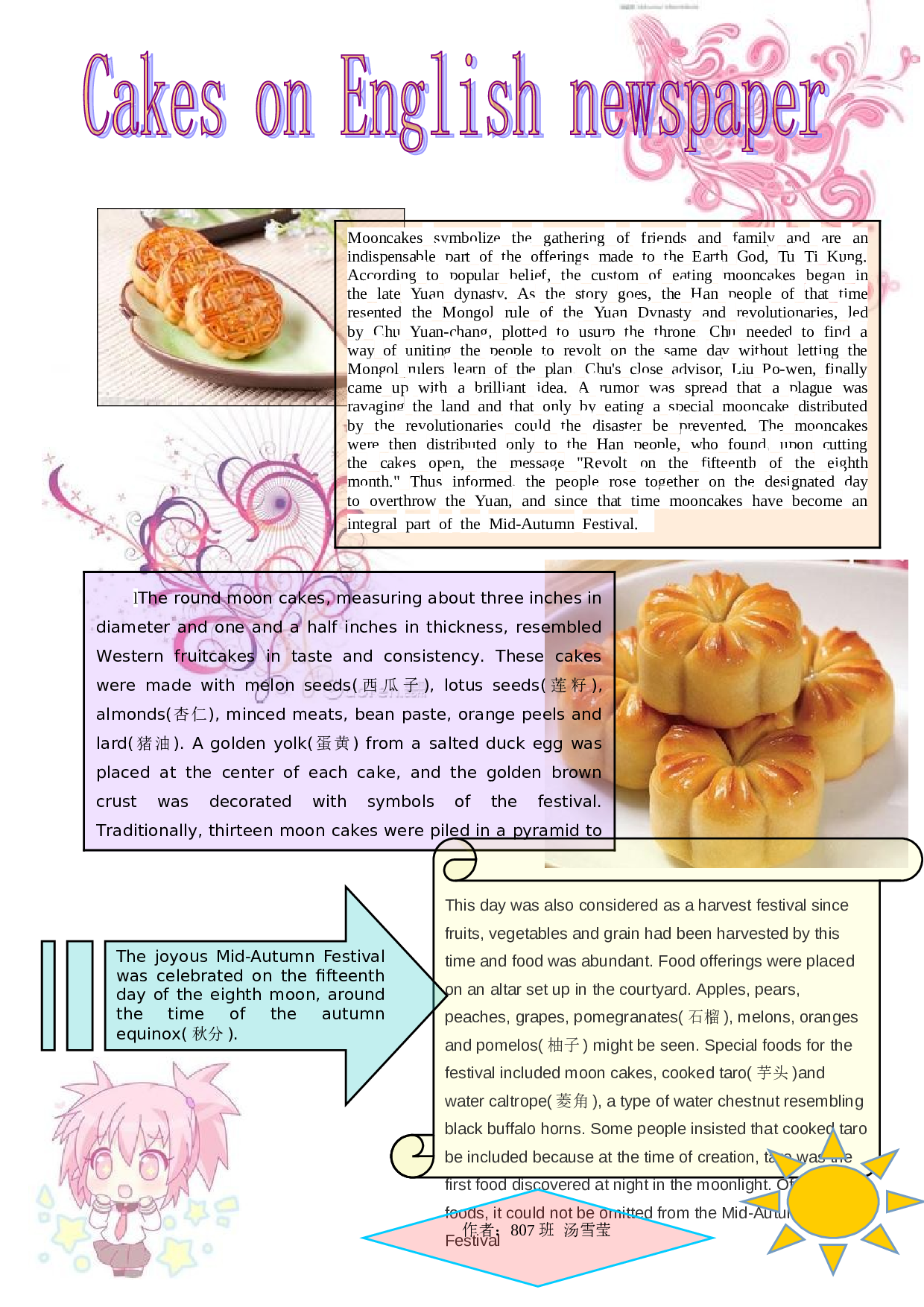 关于中秋节的英语小报.doc 第1页