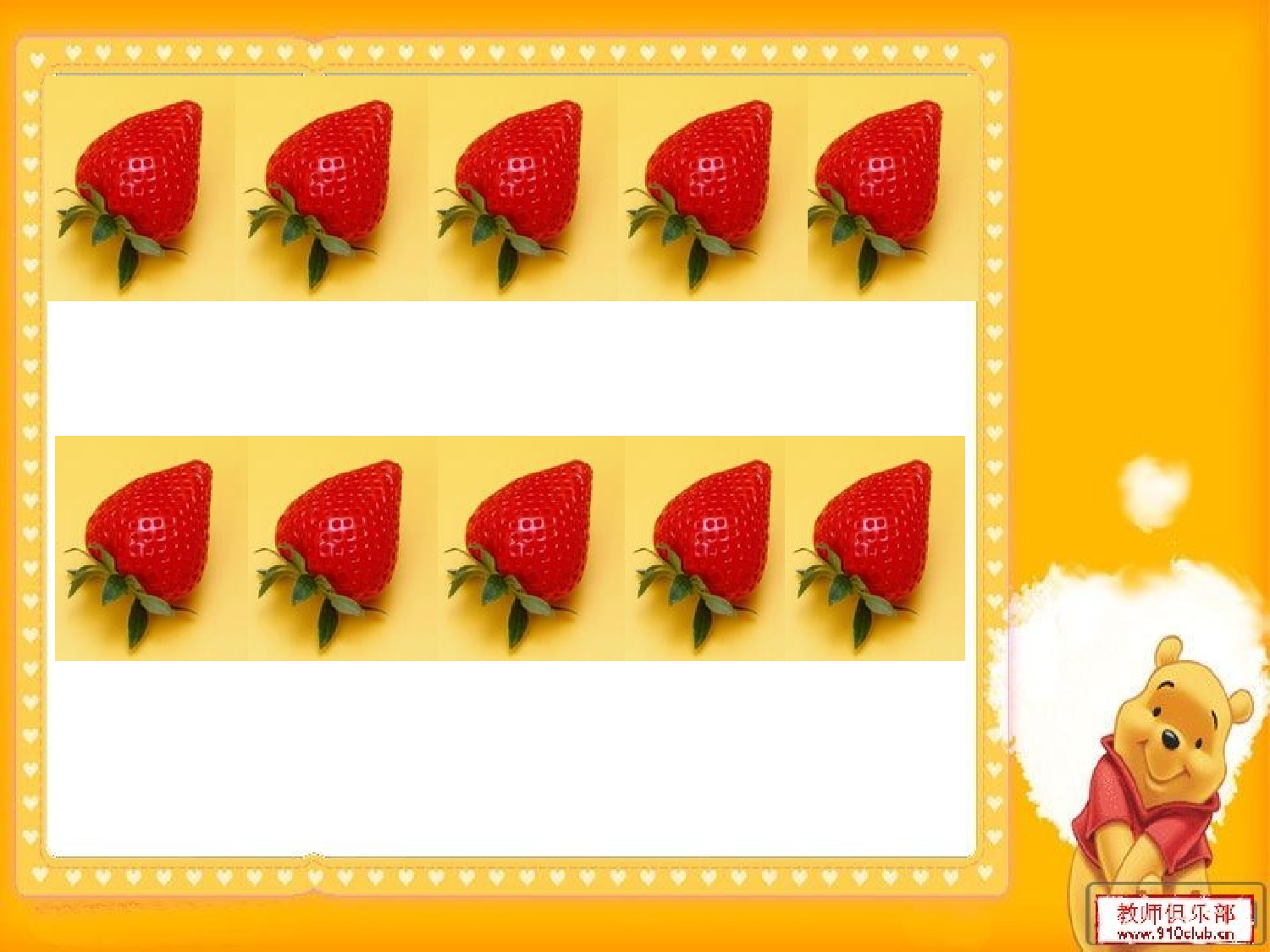 幼儿园小班数学课件（ppt）：变得一样多.ppt 第5页