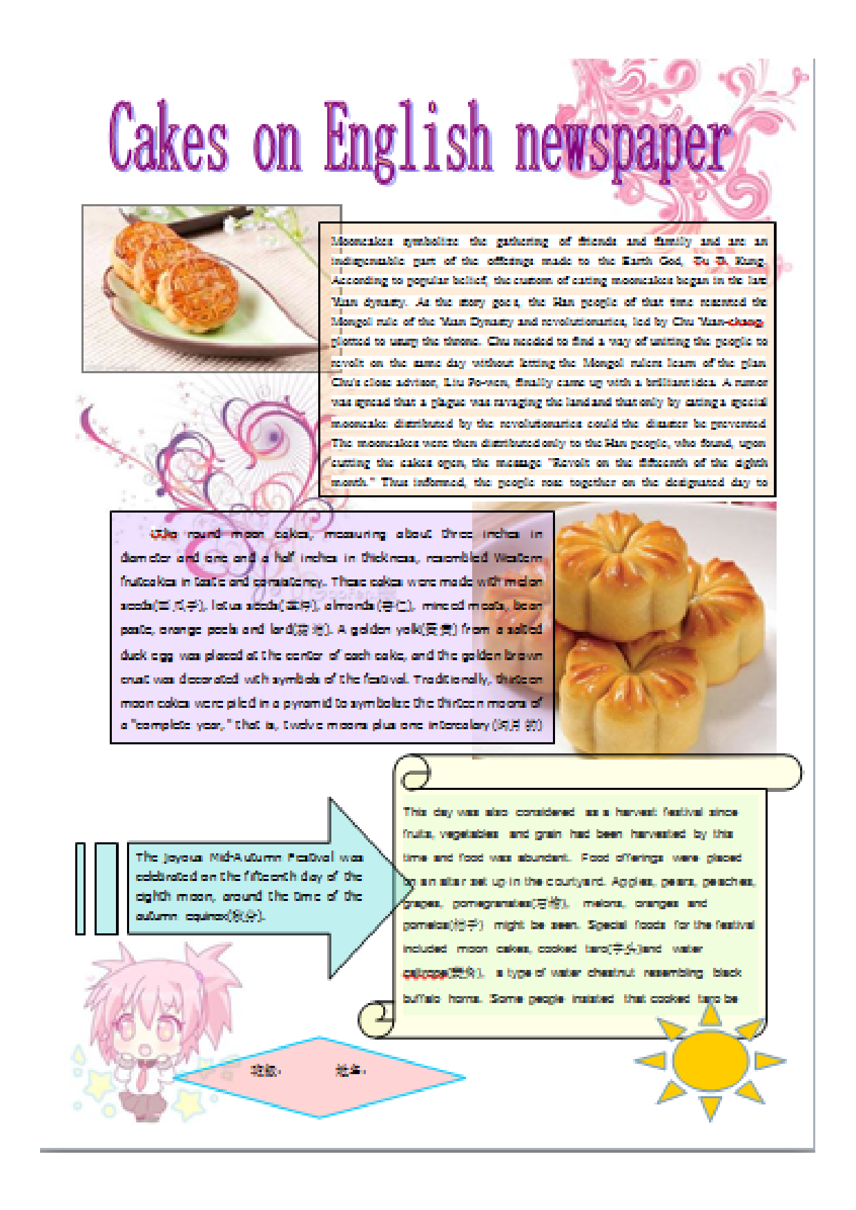 手抄报中秋12.pdf 第1页