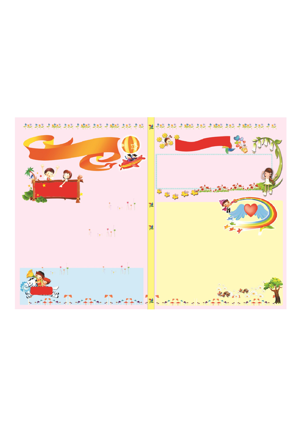 手抄报57手抄报彩色.pdf 第1页