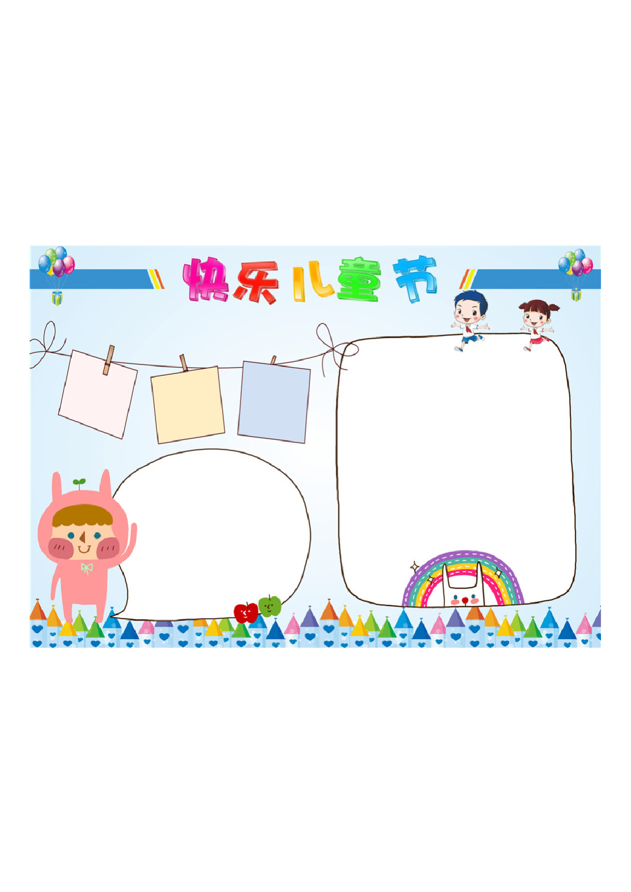 手抄报59手抄报彩色.pdf 第1页