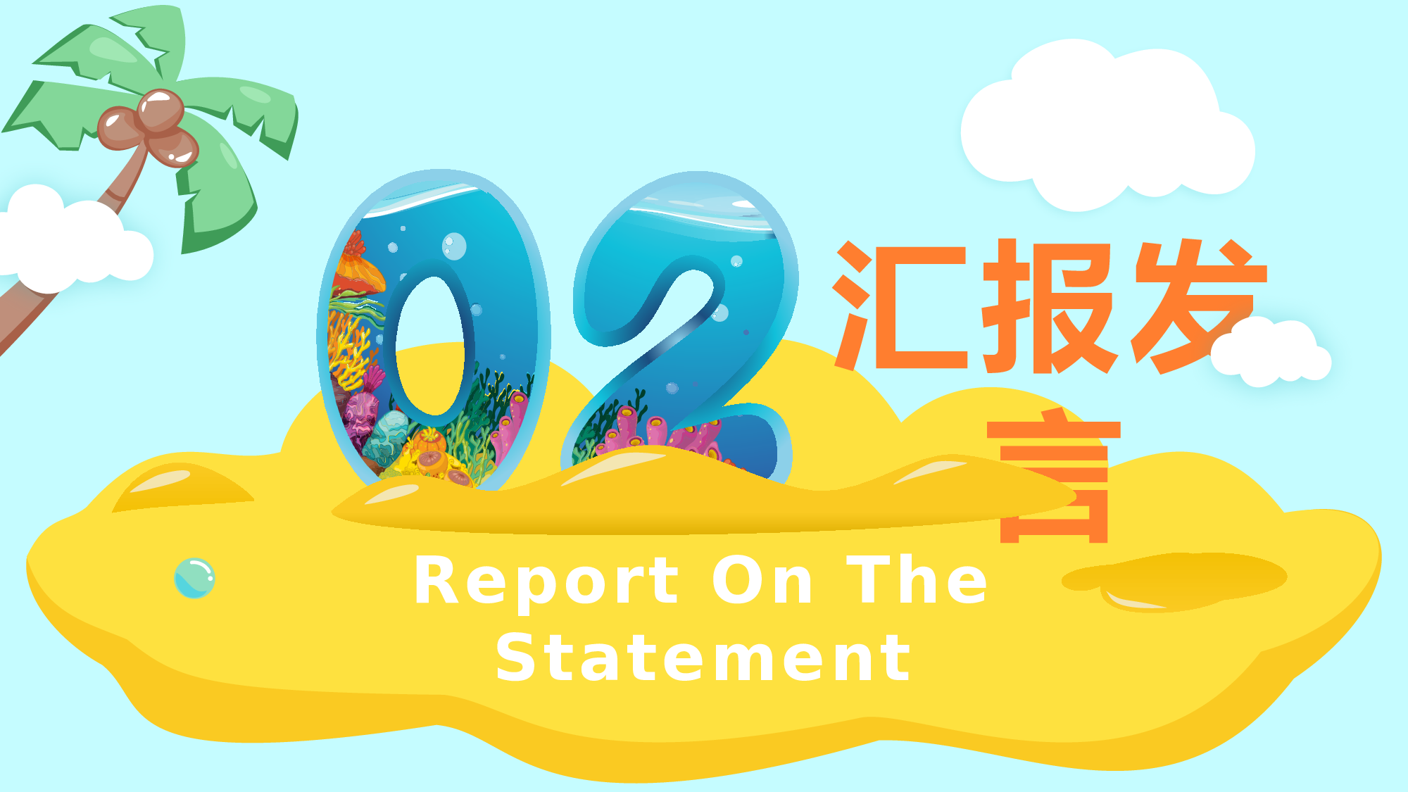 幼儿园大班家长会 (7).pptx 第5页