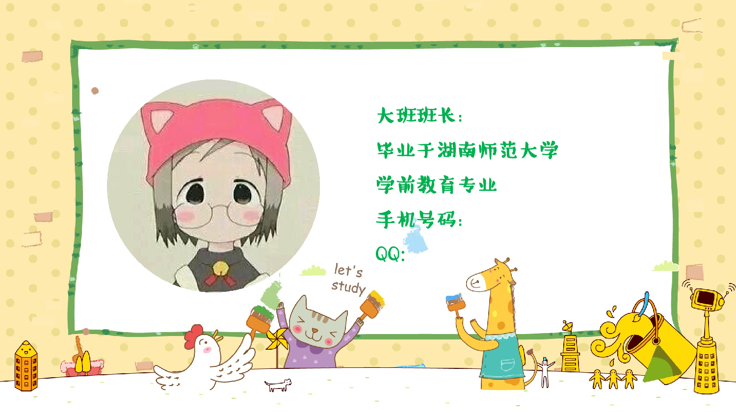 幼儿园大班家长会 (10).pptx 第4页