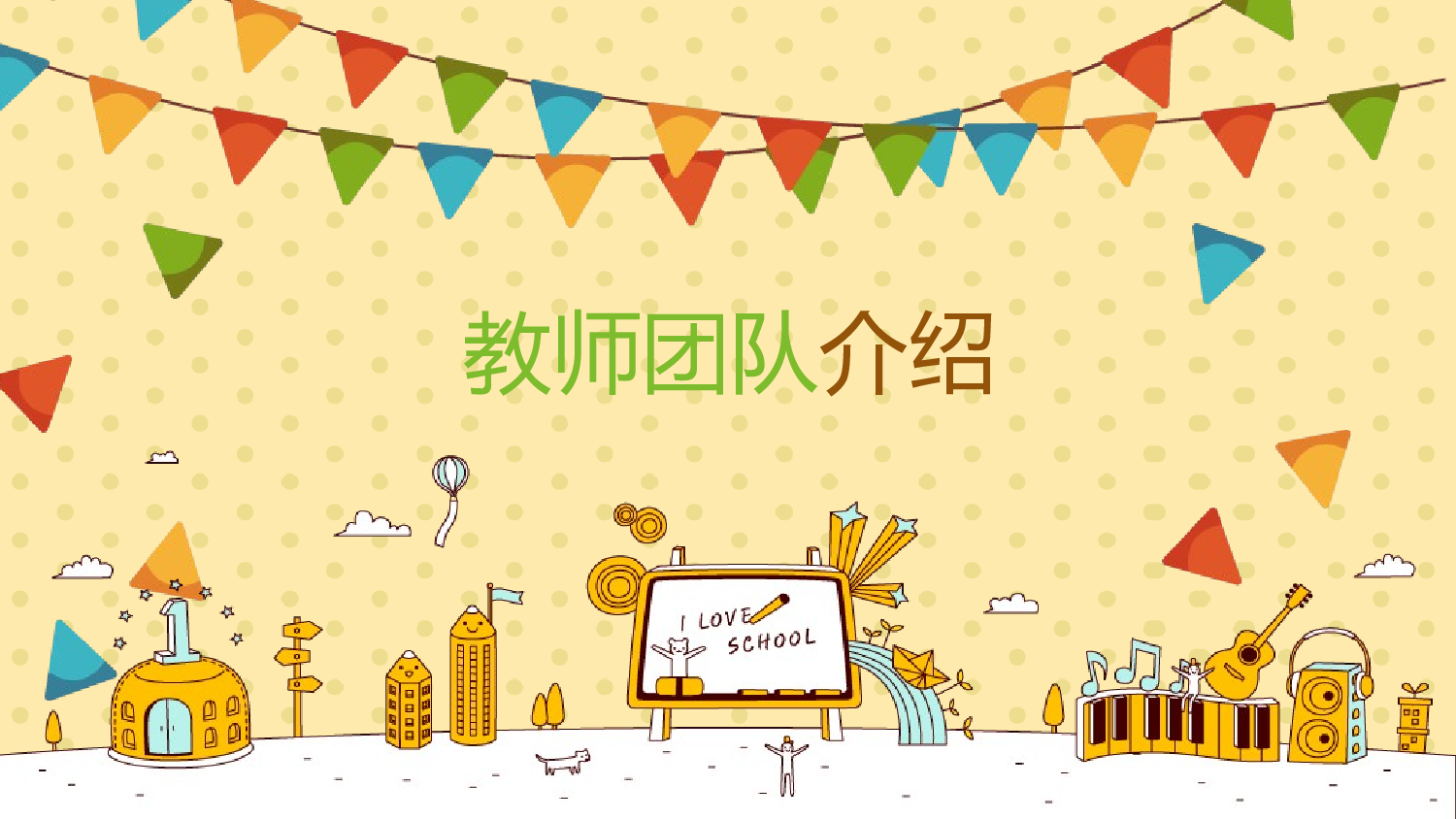 幼儿园大班家长会 (10).pptx 第3页