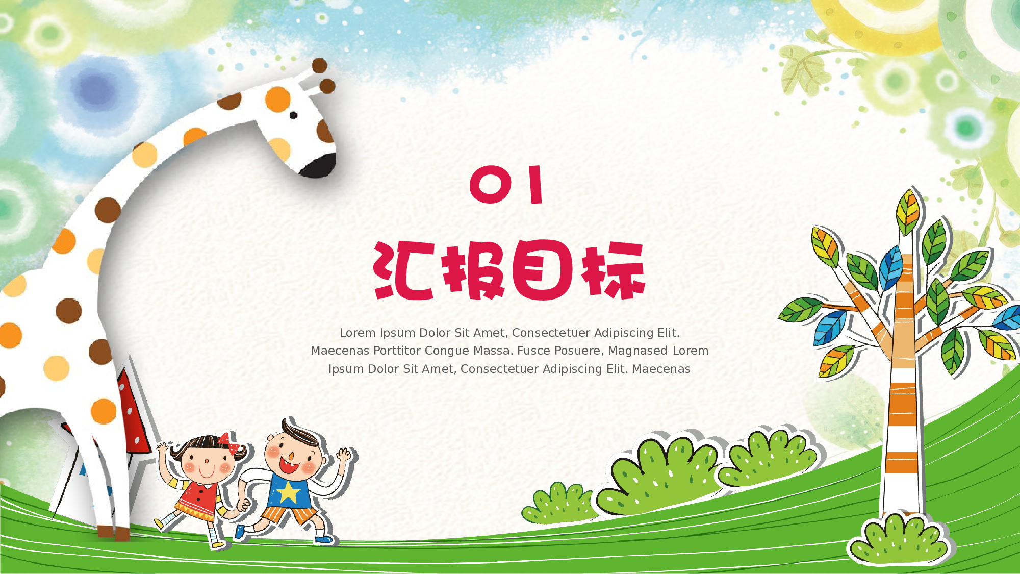 幼儿园大班家长会 (8).pptx 第3页
