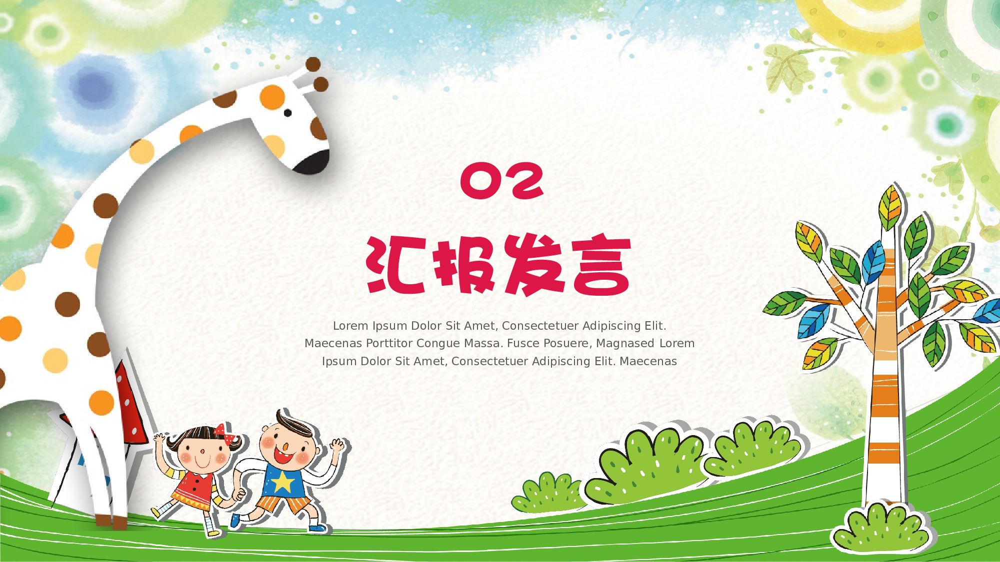 幼儿园大班家长会 (8).pptx 第5页