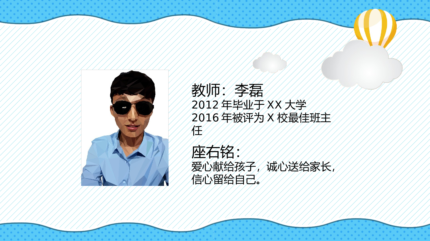 幼儿园小班家长会 (8).pptx 第4页