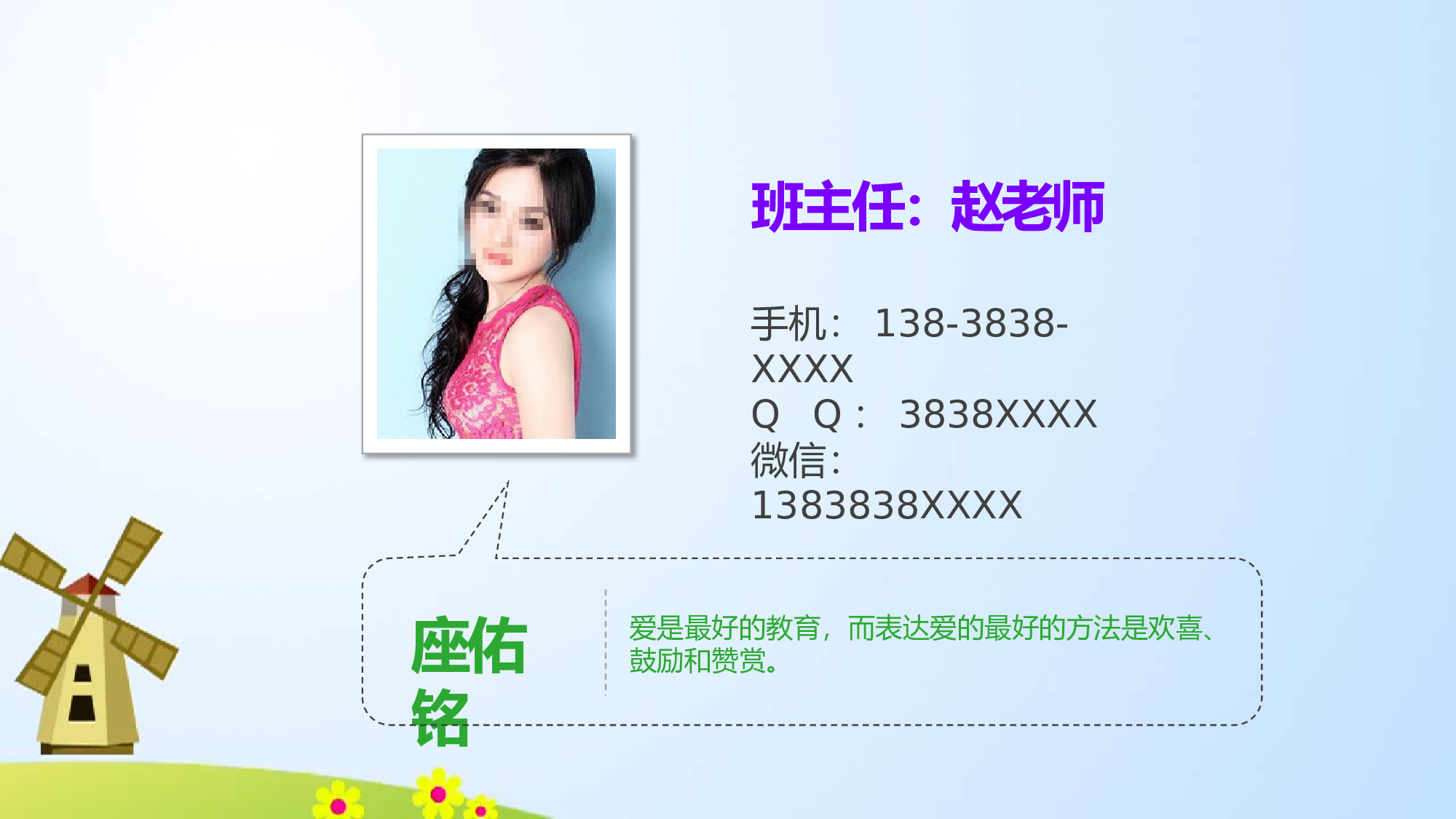 幼儿园小班家长会 (1).pptx 第5页