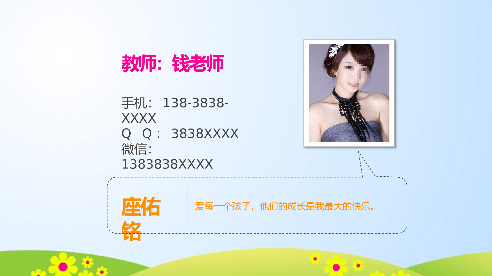 幼儿园小班家长会 (1).pptx 第6页