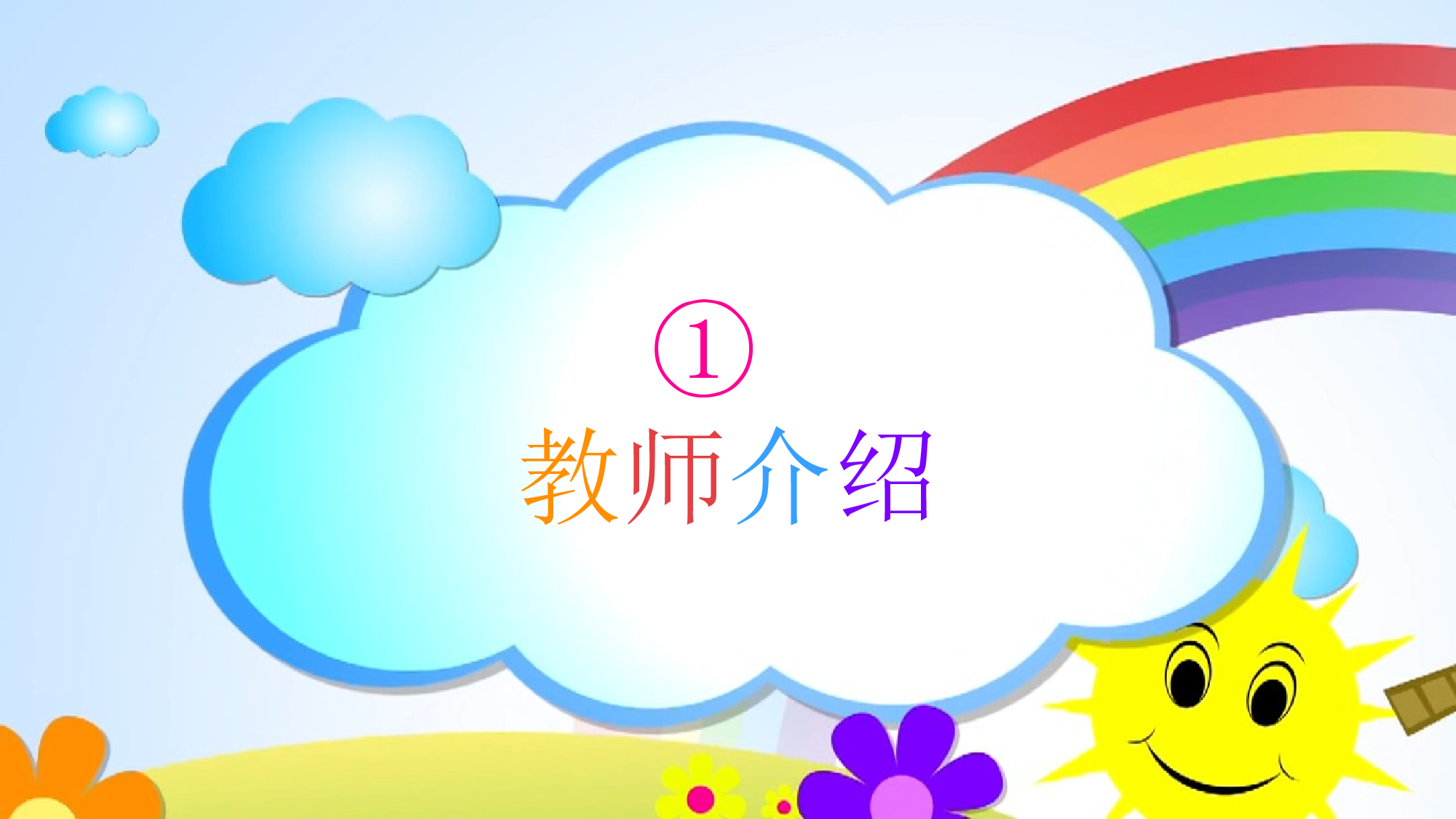 幼儿园小班家长会 (1).pptx 第4页