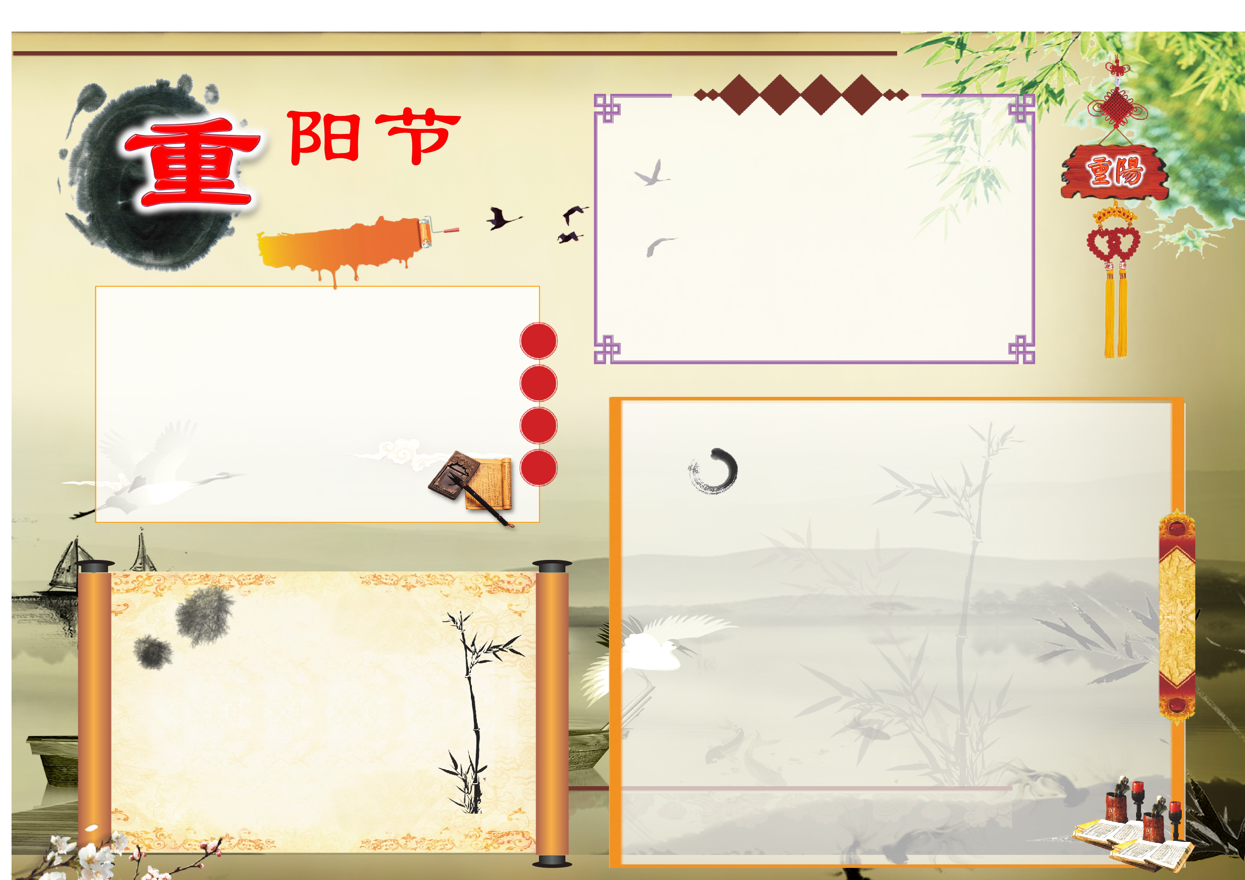 12重阳节模板a3.doc 第1页