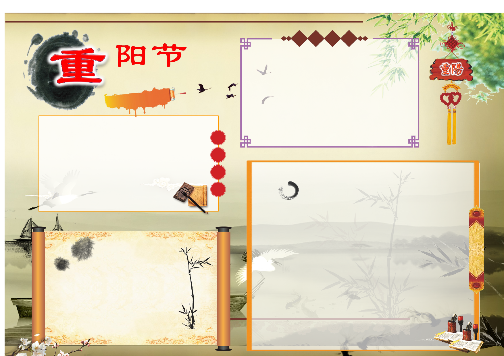 12重阳节模板a4.doc 第1页