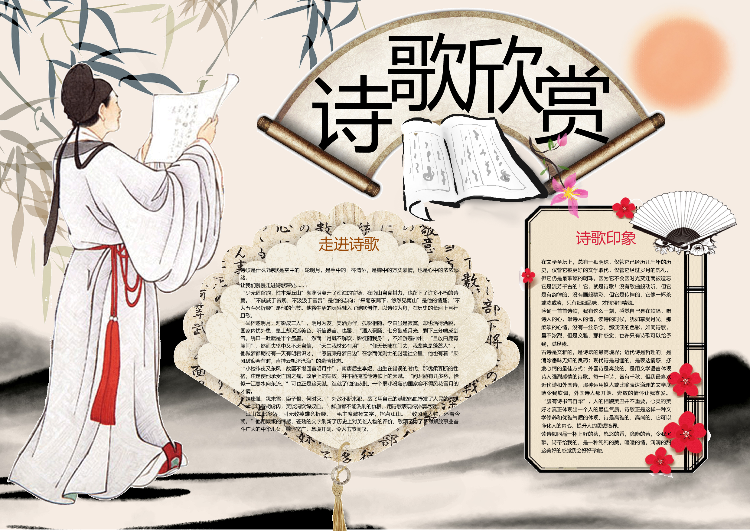 语文黑白小报7 (1).docx 第1页