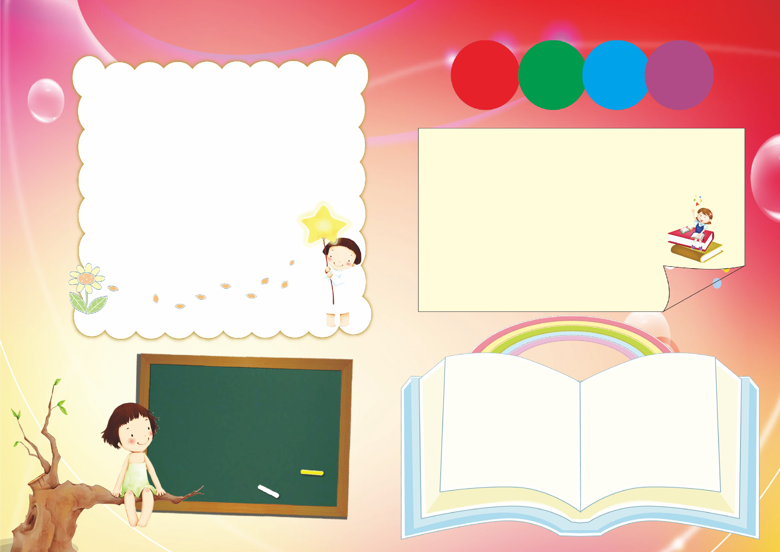 学生读书小报A304.doc 第1页