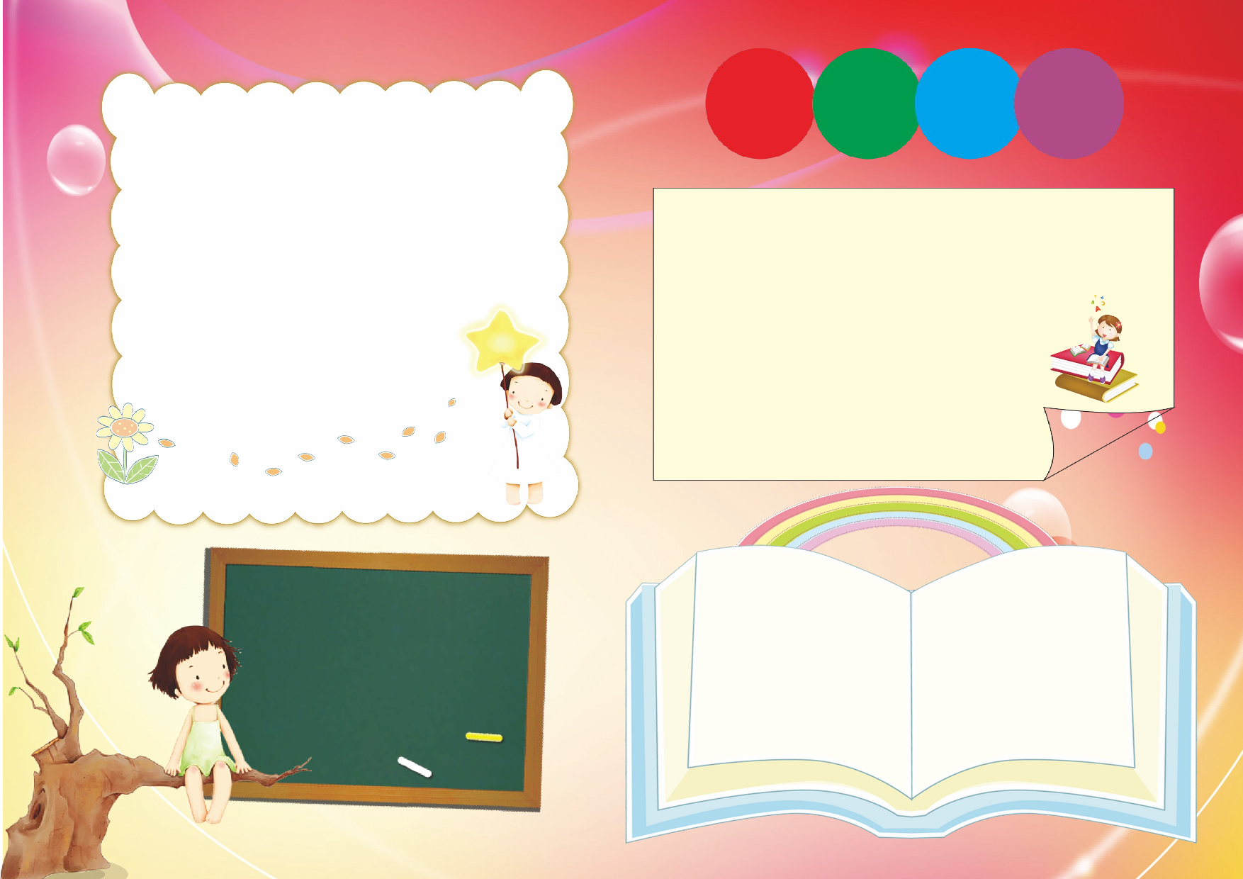 学生读书小报A404.doc 第1页