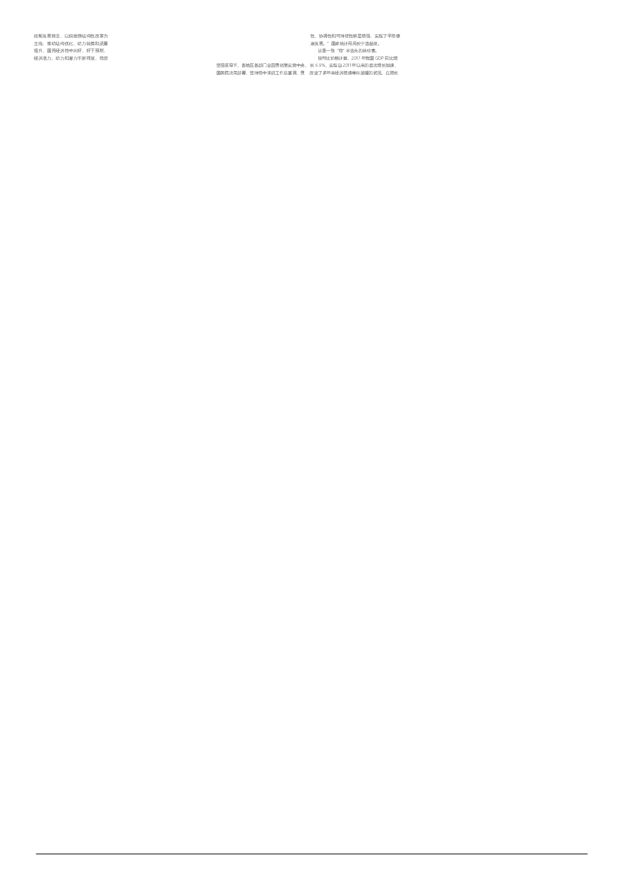 手抄报校报版式17.docx 第4页