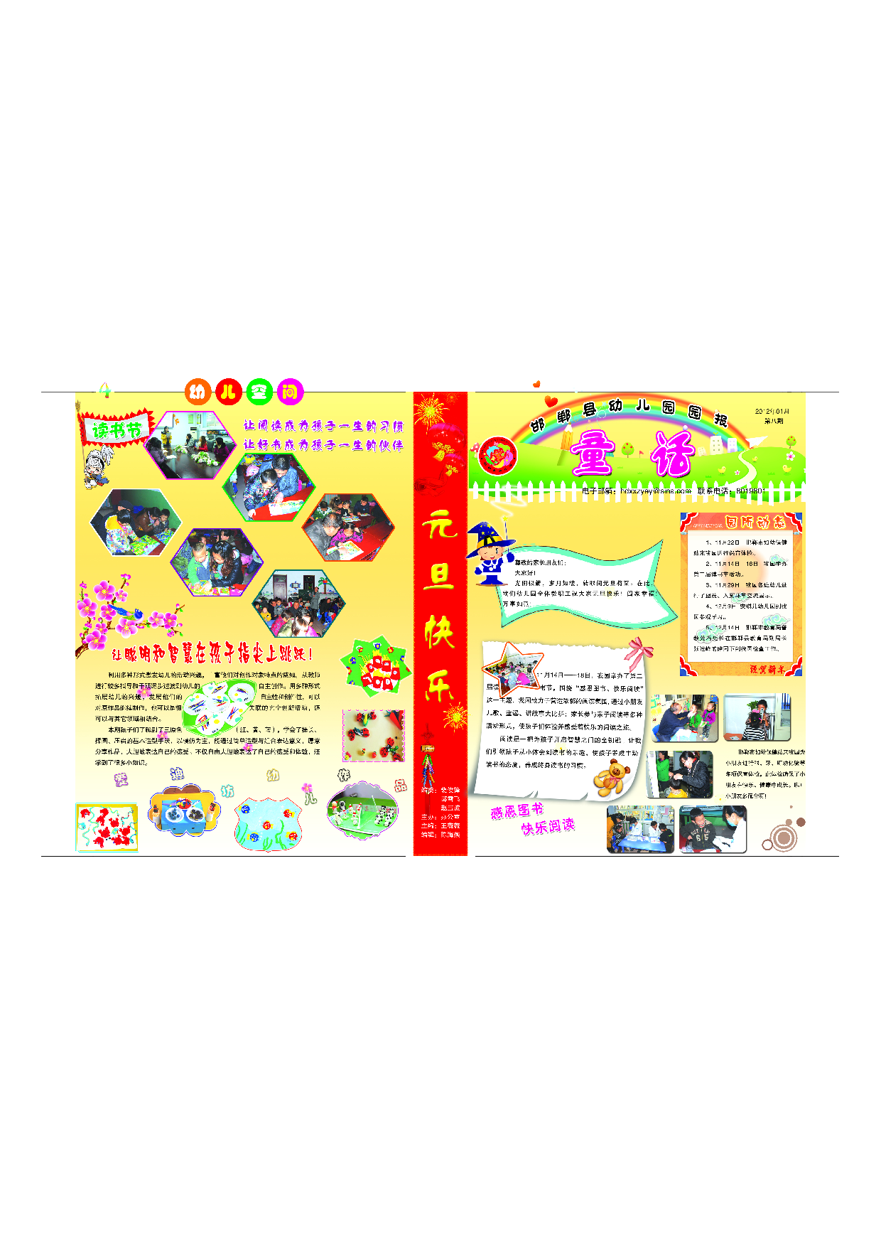 手抄报39手抄报彩色.pdf 第1页