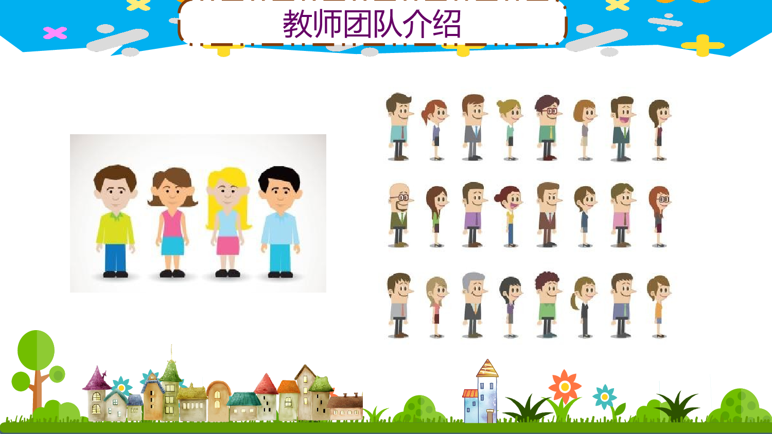 幼儿园大班家长会 (11).pptx 第5页