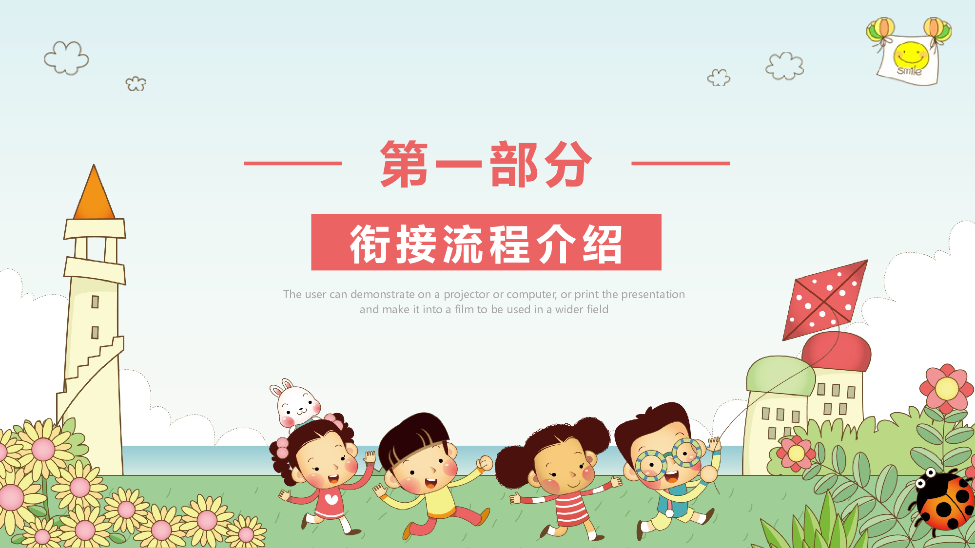 幼儿园大班家长会 (4).pptx 第3页