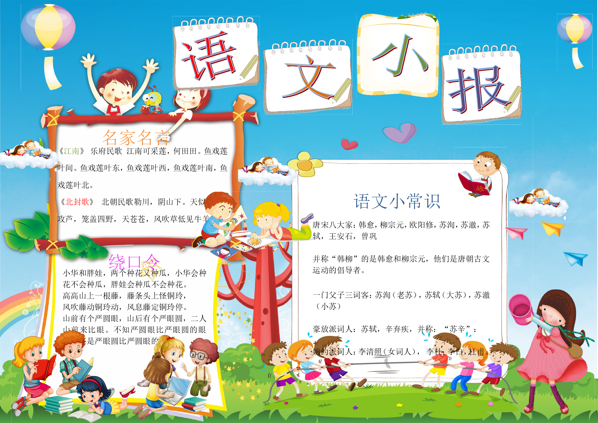 语文汉字 (51).doc 第1页