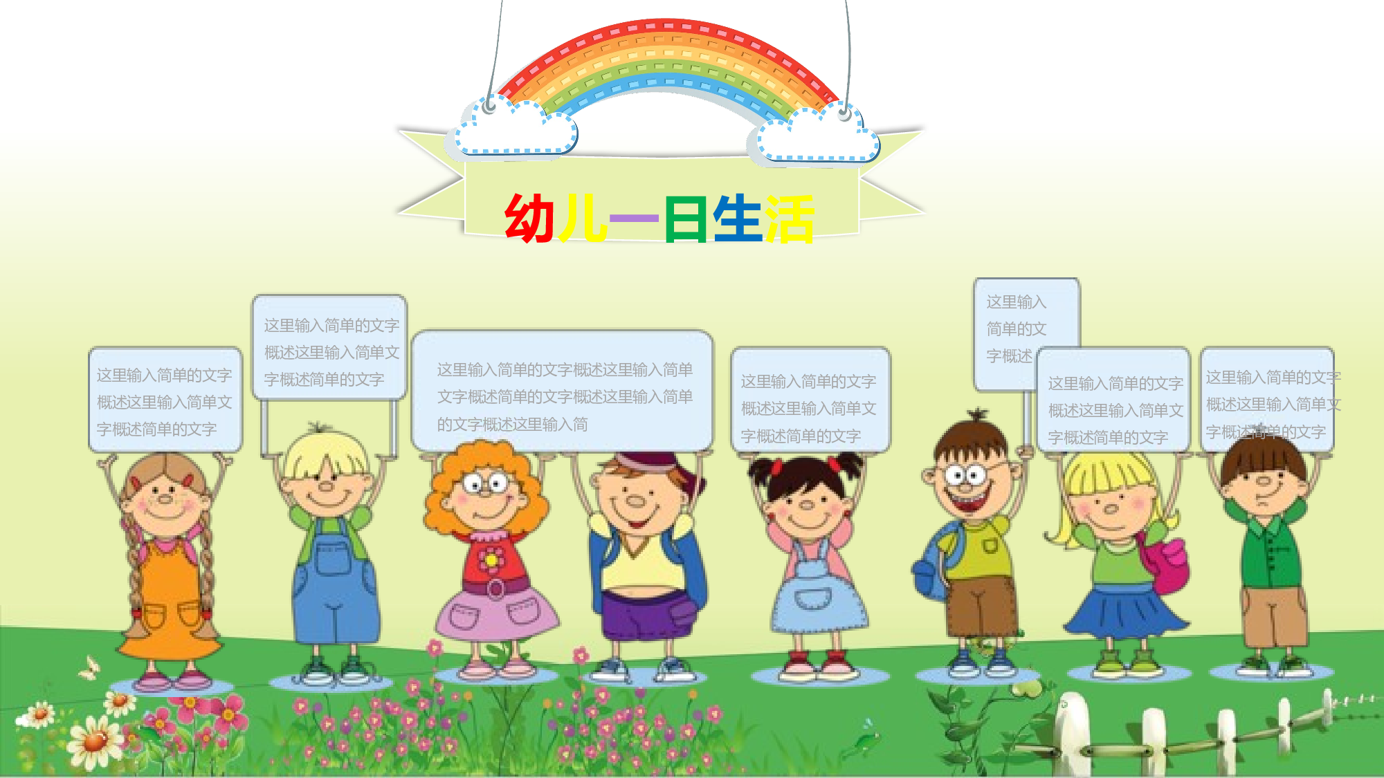 幼儿园小班家长会 (7).pptx 第6页