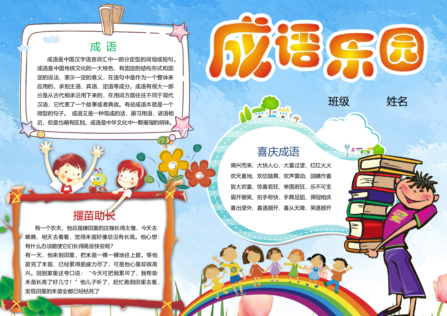 语文汉字 (42).docx 第1页