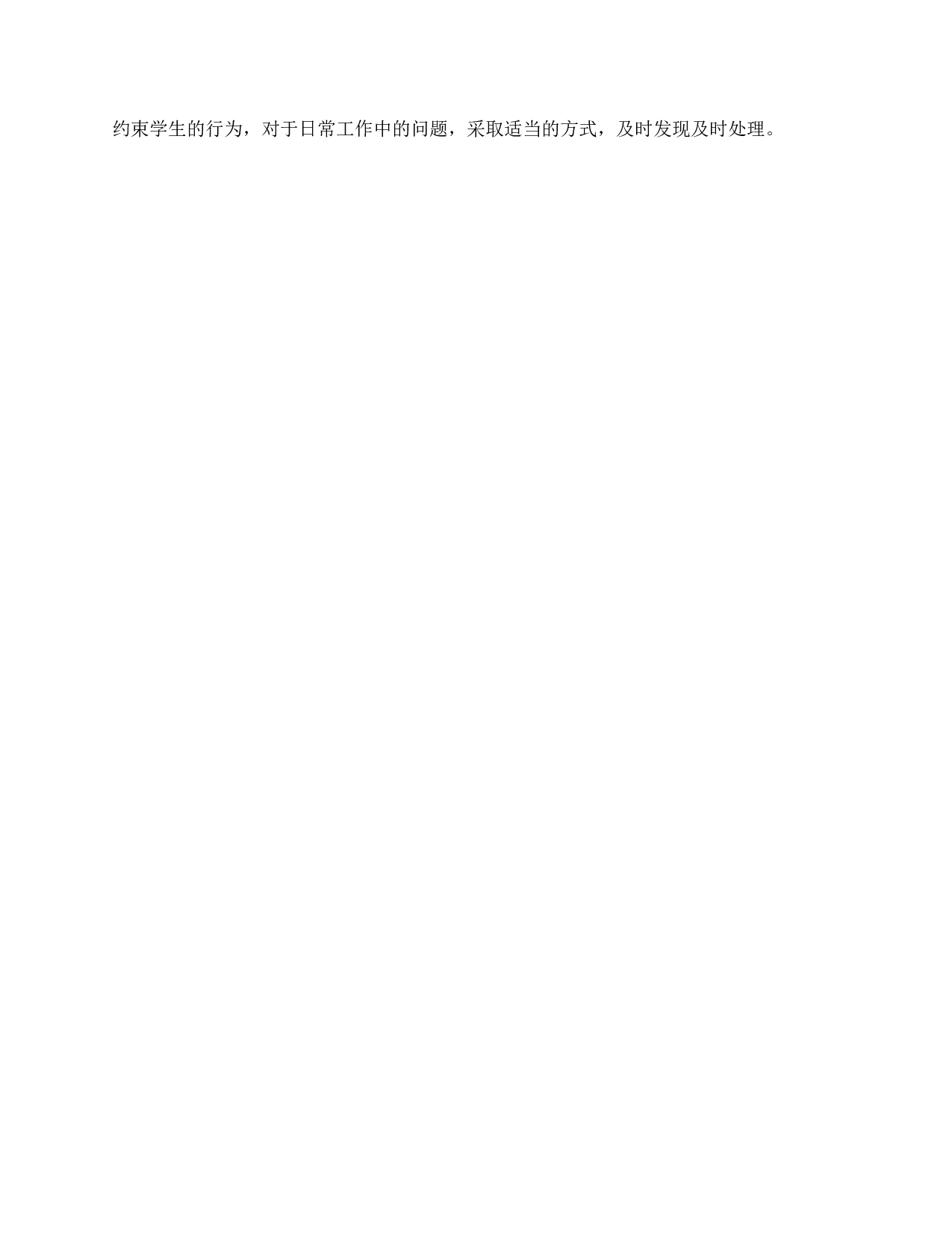 高一新生家长会发言稿范文-d842f73bc182.doc 第2页
