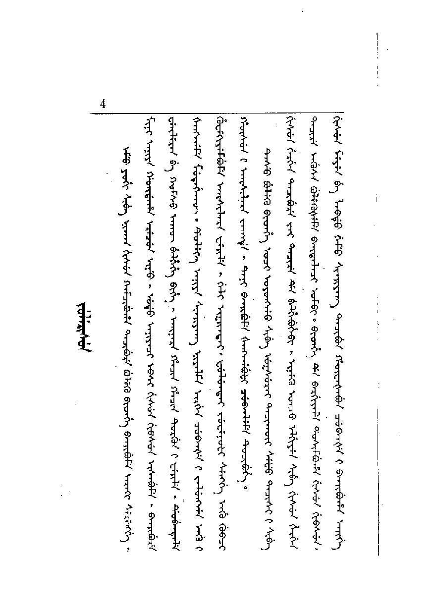 锡汉教学词典.pdf 第5页
