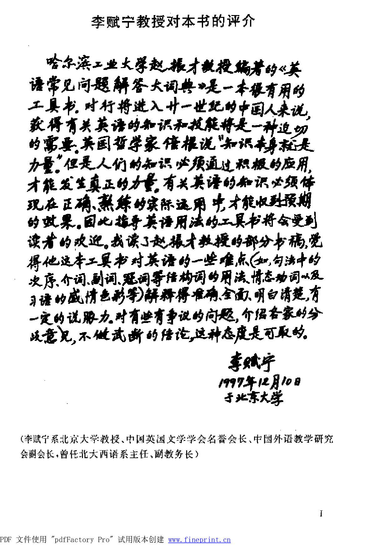 英语常见问题解答大词典.pdf 第5页