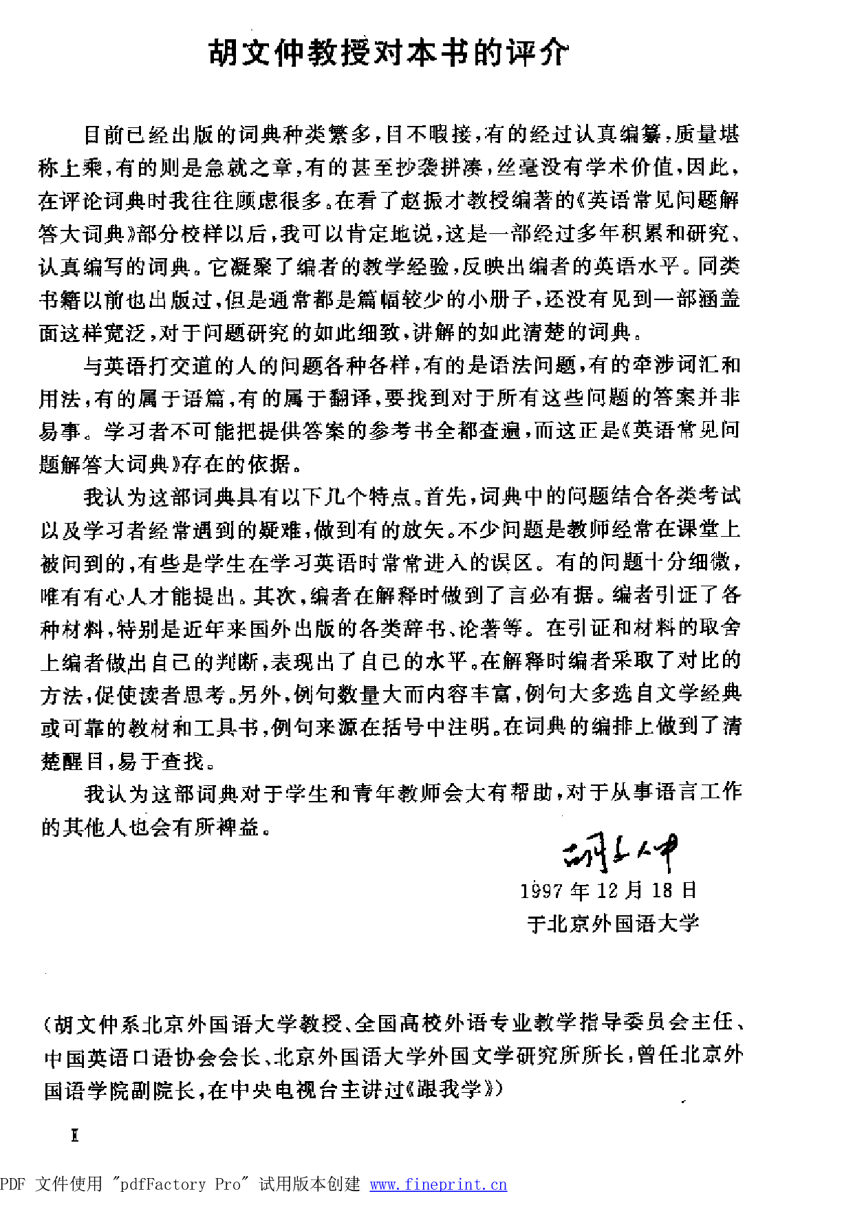 英语常见问题解答大词典.pdf 第6页