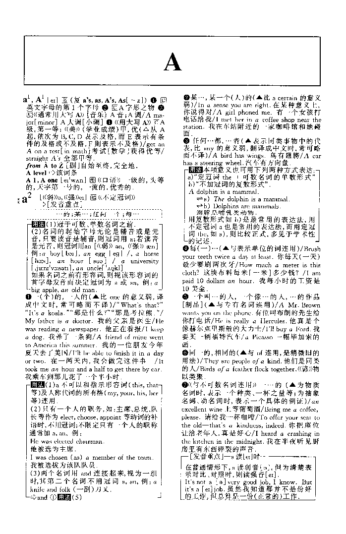 英汉多功能词典.pdf 第6页