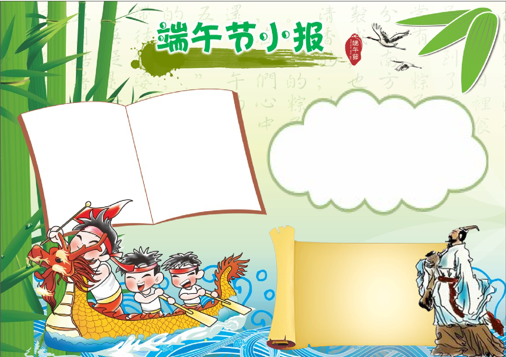 端午节-cbeae4161c0c.doc 第1页