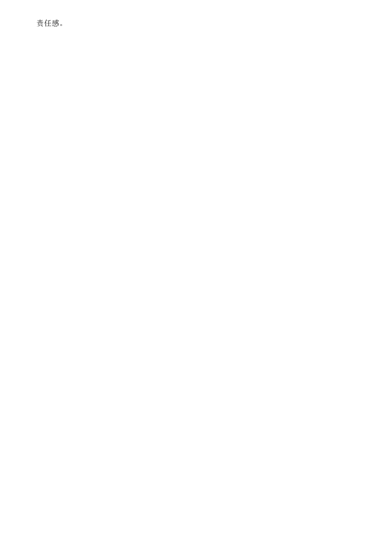 班主任育人经典案例4篇-e6e1f51db219.doc 第5页