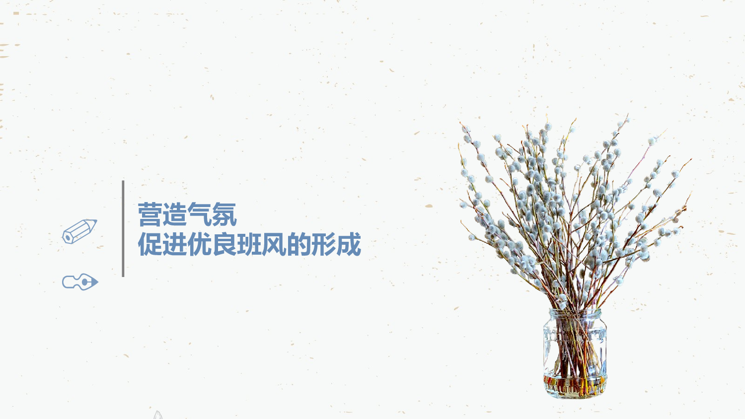 班主任期末总结06-0f8f5efaed7b.pptx 第3页