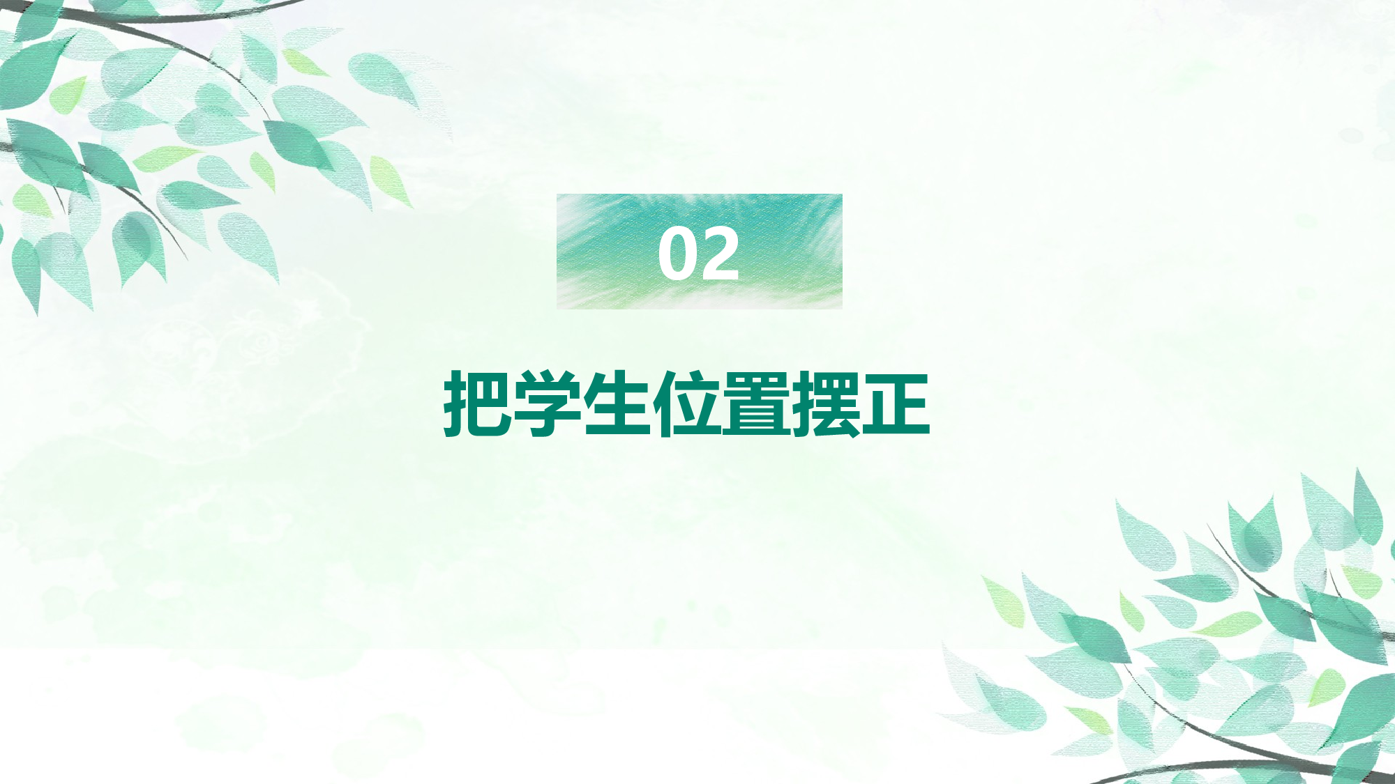 班主任期末总结05-42fc0e2621de.pptx 第5页