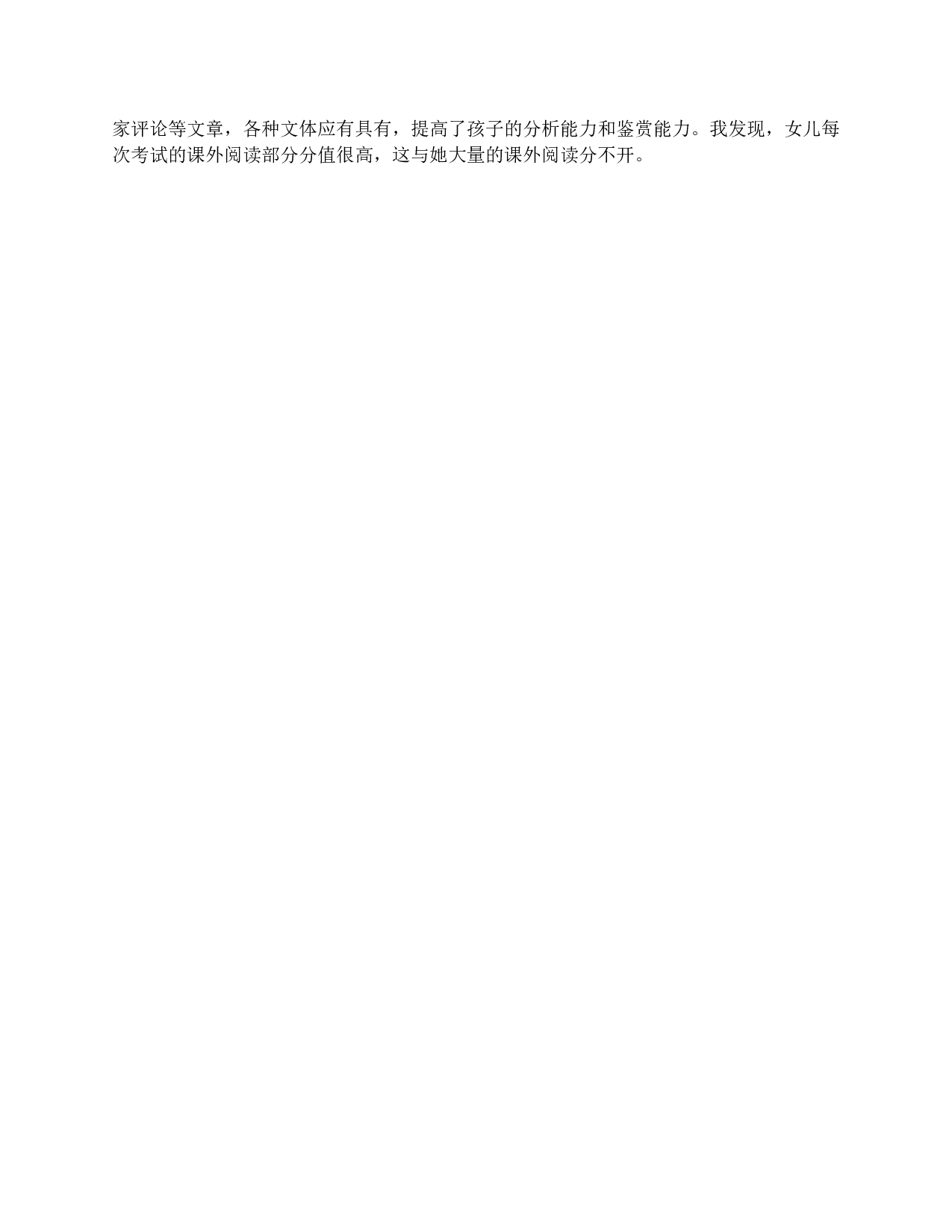 班主任家长会发言稿精品-8419cc6de306.doc 第6页