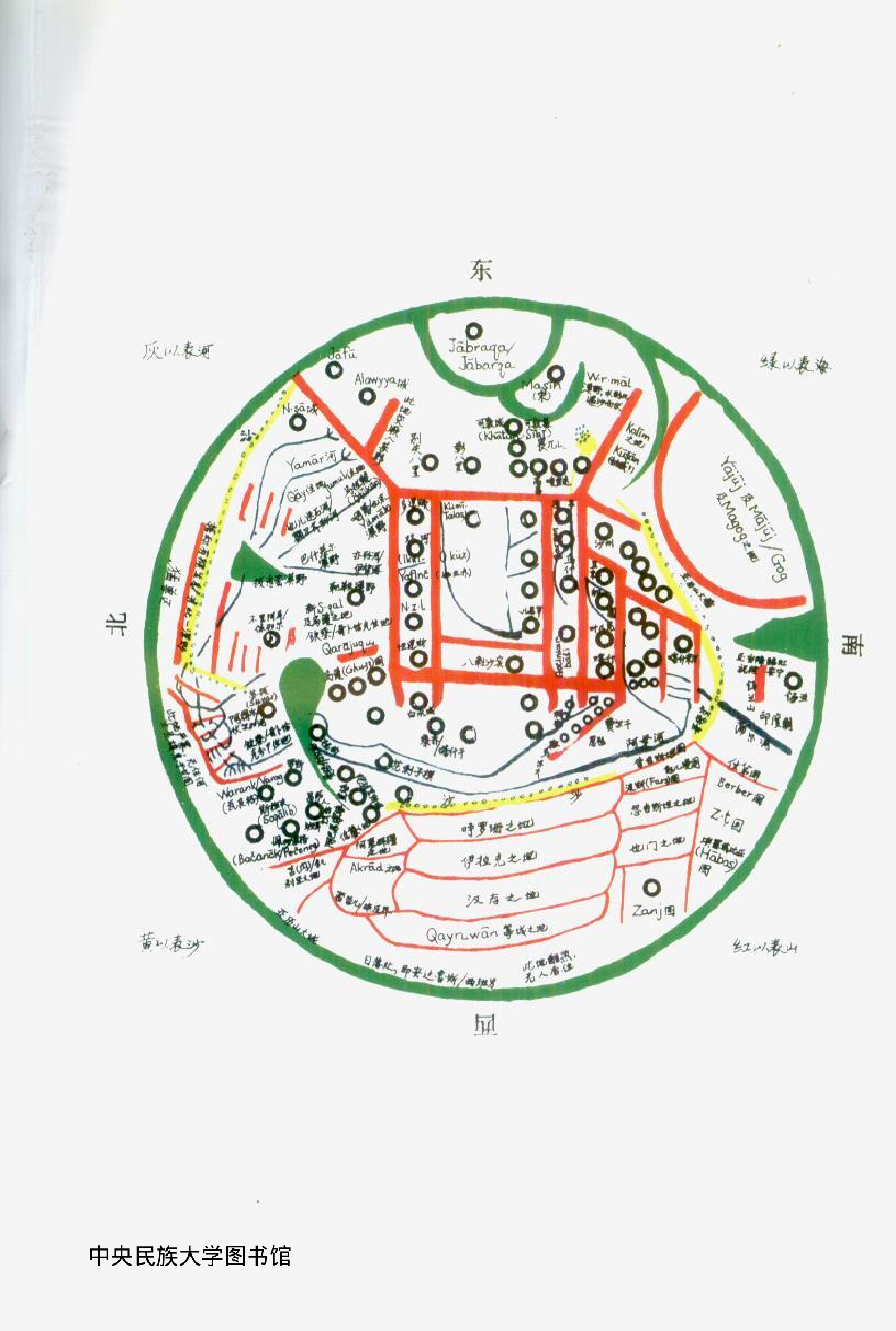 突厥语大词典 第1卷.pdf 第3页
