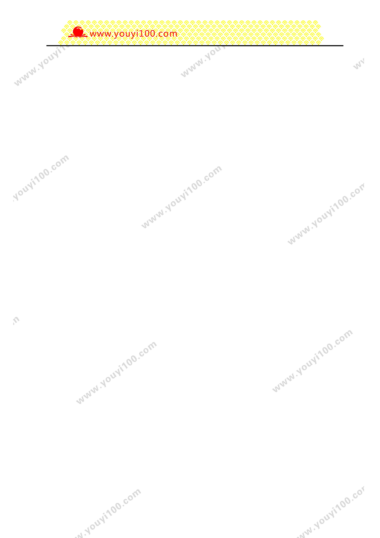 班主任如何应对学生的&ldquo;顶牛&rdquo;-00eca3155e73.doc 第4页
