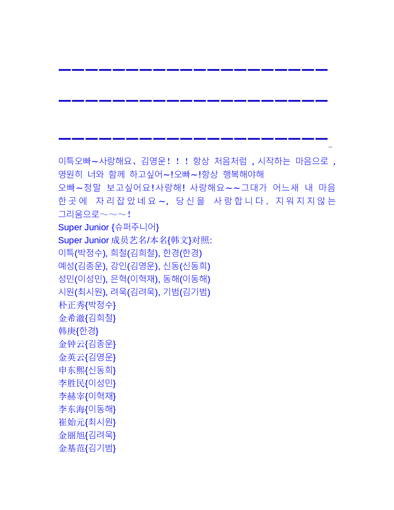 韩语资料!!!.doc 第5页