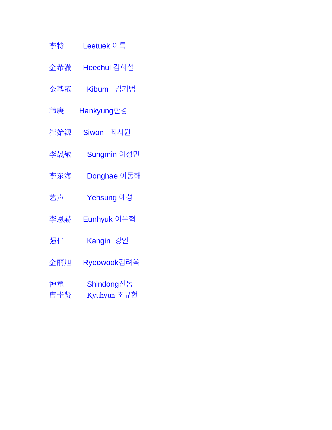 韩语资料!!!.doc 第6页