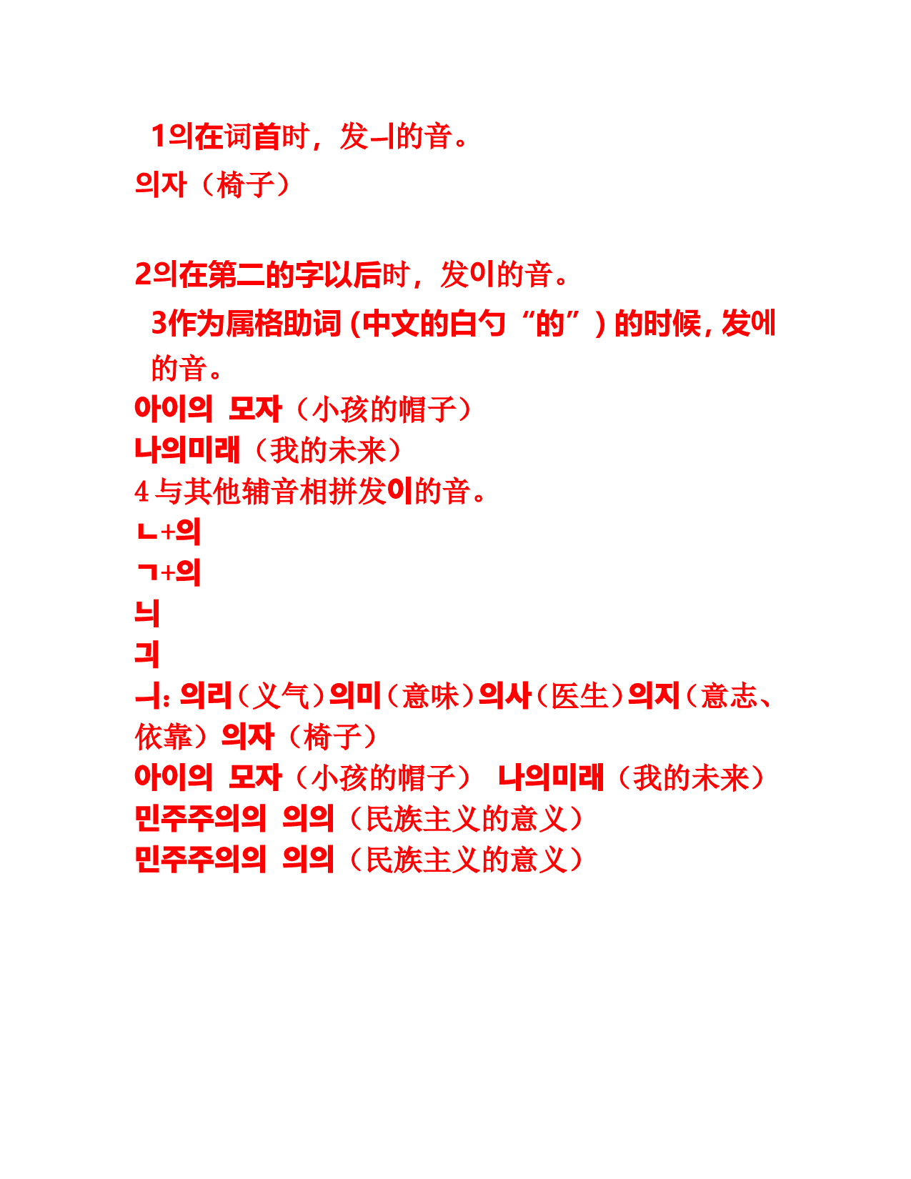 韩语资料!!!.doc 第2页