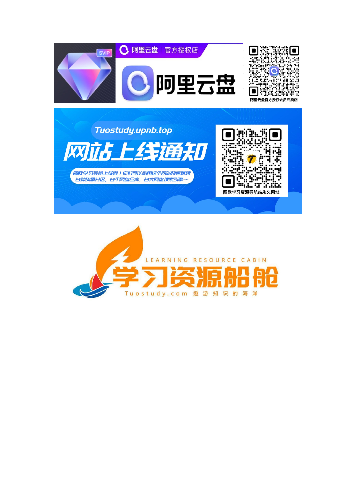 重要说明.docx 第3页