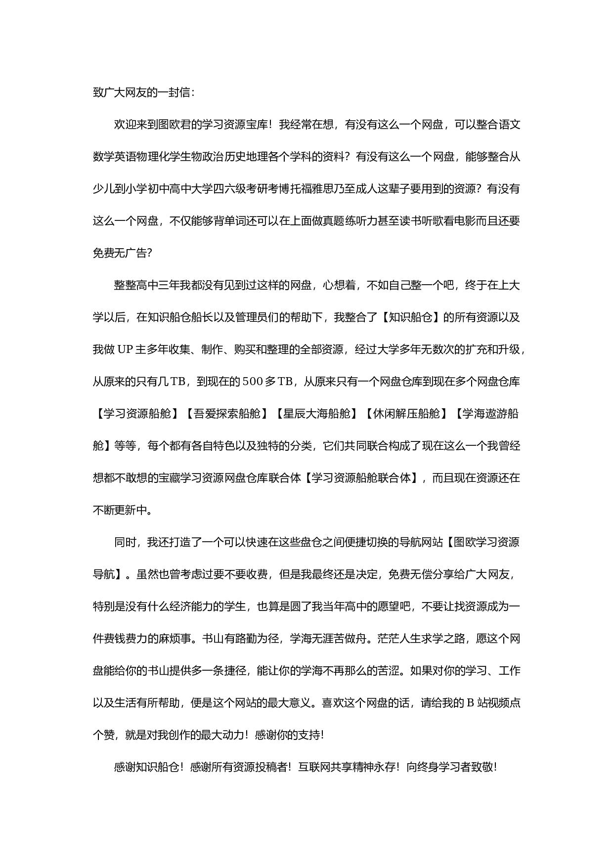 重要说明.docx 第1页