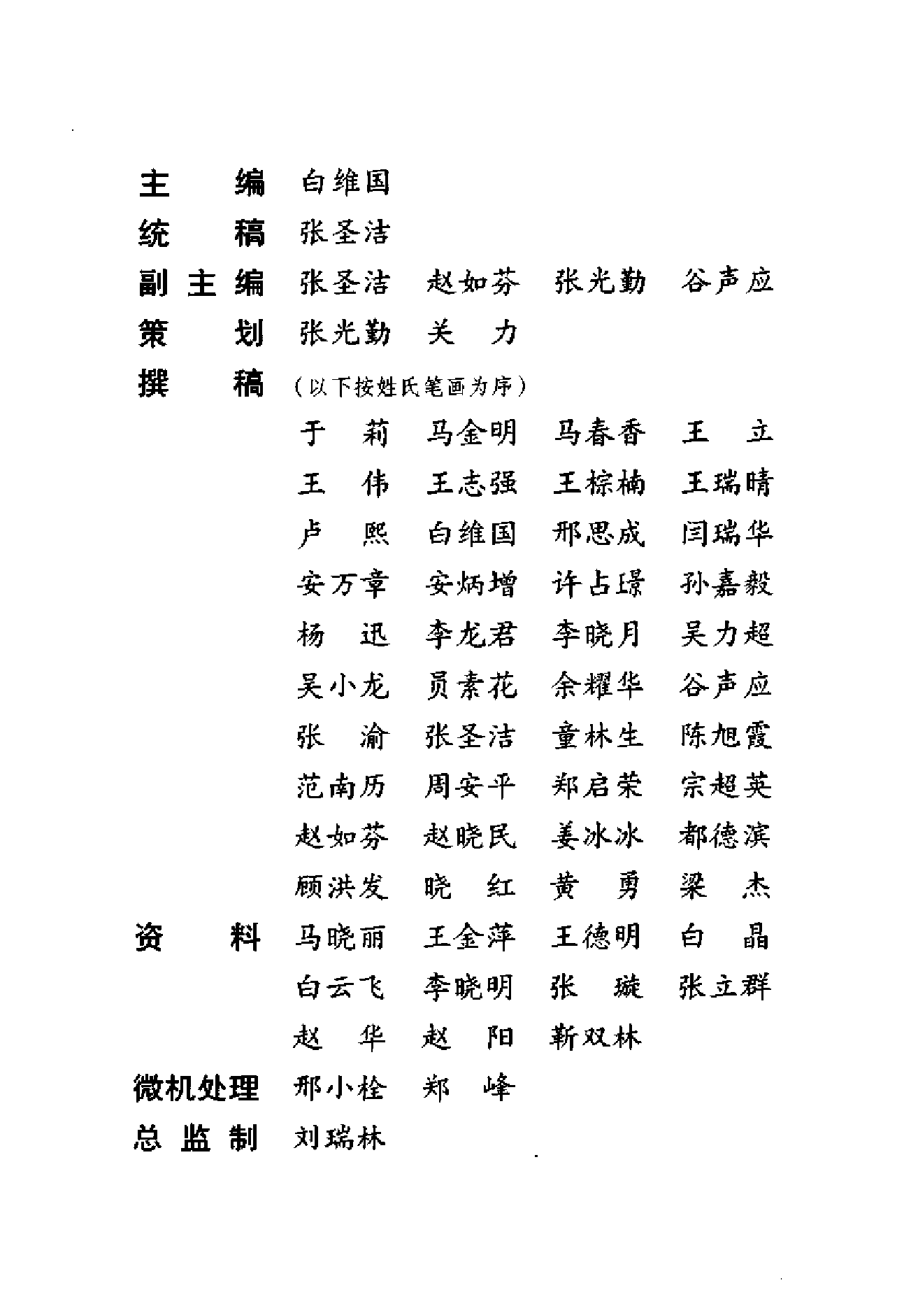 现代汉语句典.pdf 第4页