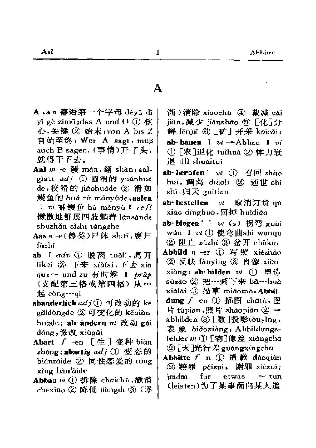 现代汉德德汉词典德汉卷.pdf 第2页