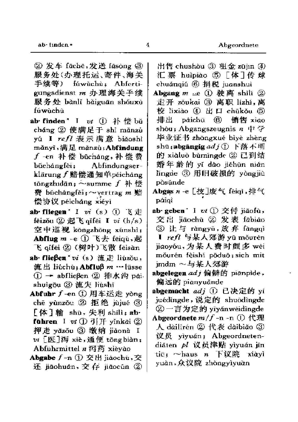 现代汉德德汉词典德汉卷.pdf 第5页