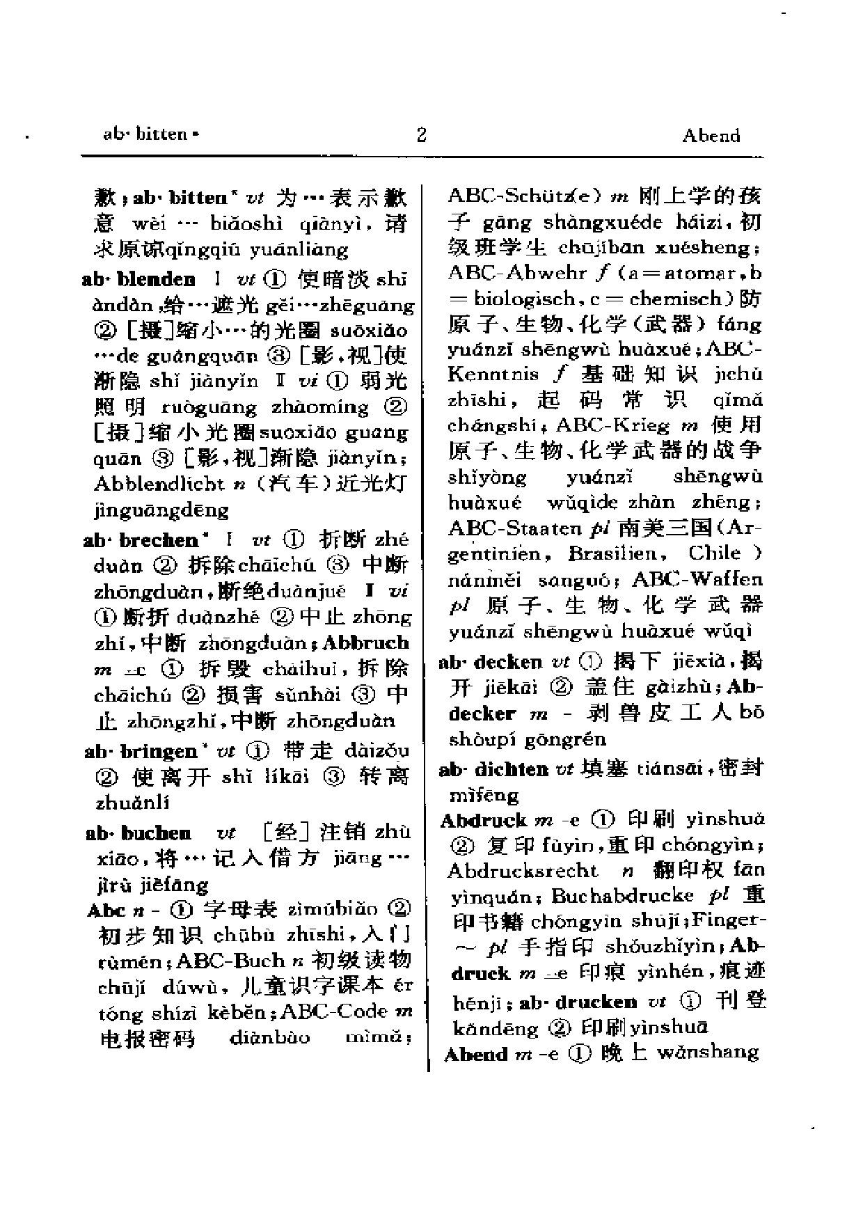 现代汉德德汉词典德汉卷.pdf 第3页