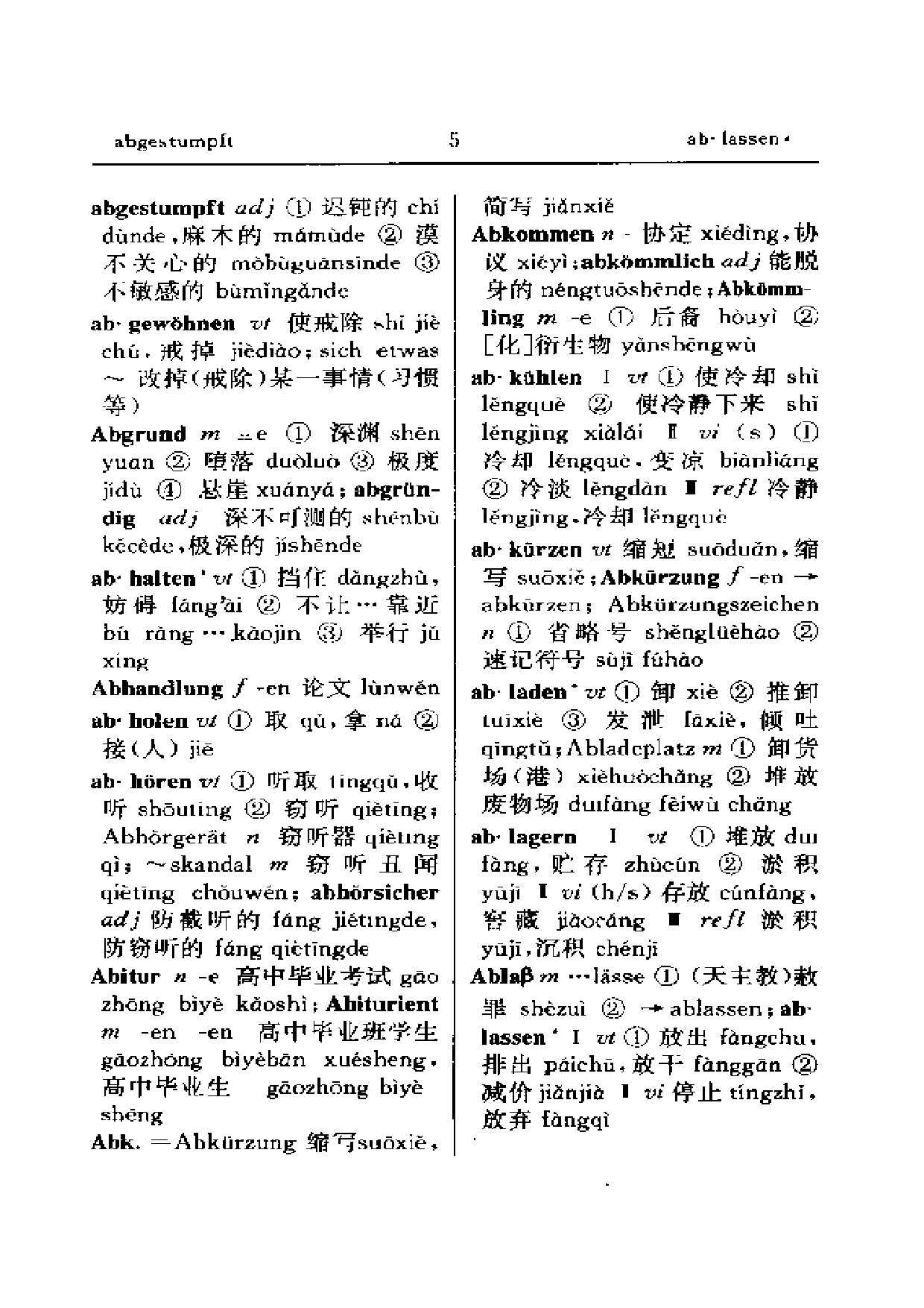 现代汉德德汉词典德汉卷.pdf 第6页