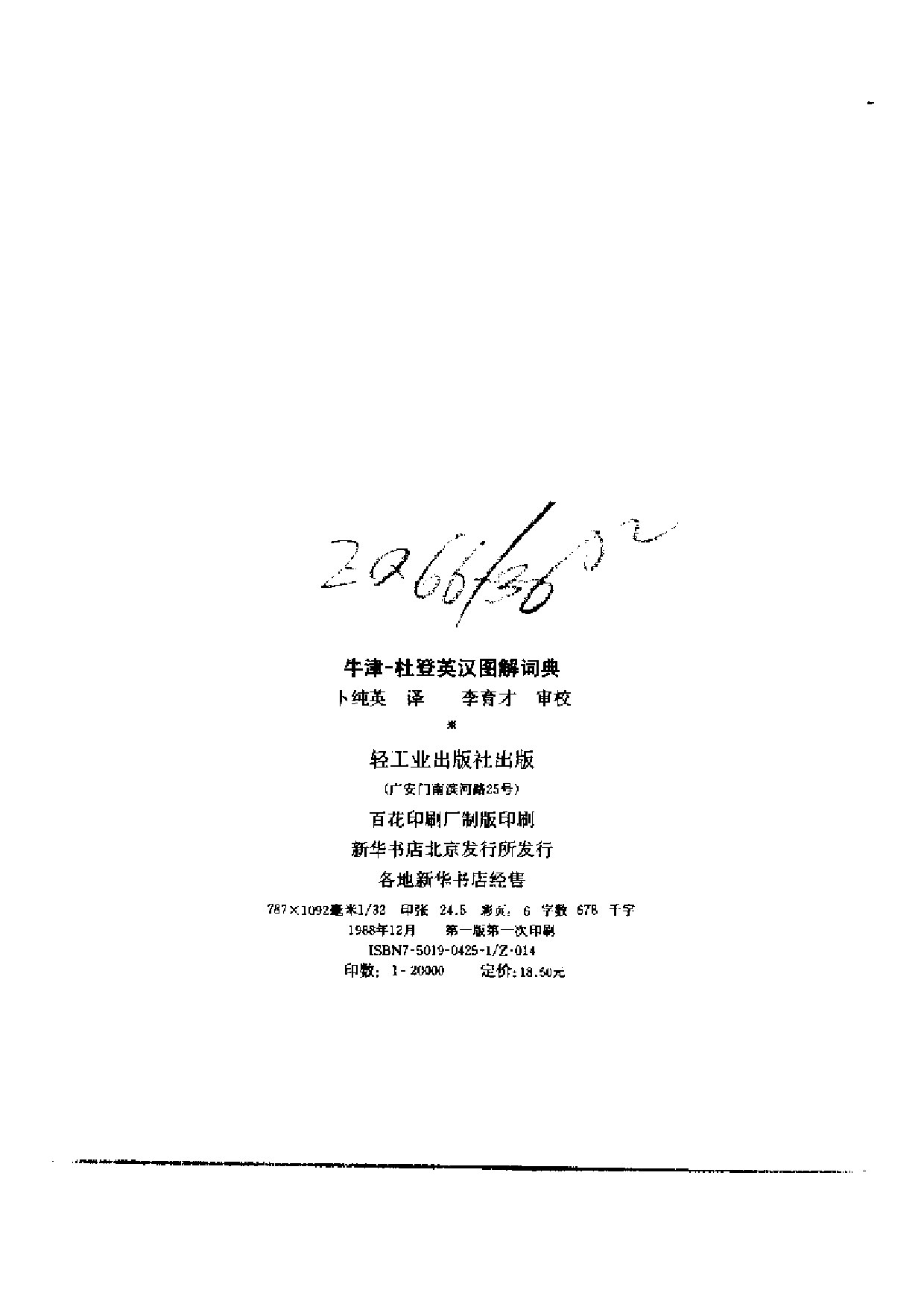 牛津-杜登英汉图解词典.pdf 第3页